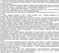 Способ переработки отходов таллиевой амальгамы Способ переработки отходов таллиевой амальгамы