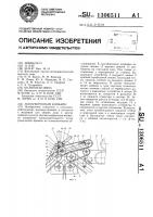 Льноуборочный комбайн Льноуборочный комбайн