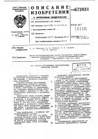 Способ изготовления железобетонных ребристых изделий Способ изготовления железобетонных ребристых изделий