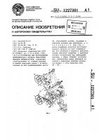 Устройство для изготовления периодического проката лопаточных выводов конденсаторов Устройство для изготовления периодического проката лопаточных выводов конденсаторов