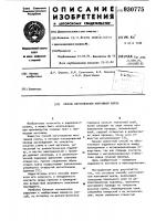 Способ изготовления монтажной платы Способ изготовления монтажной платы