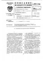 Катализатор для дехлорирования хлоролефинов Катализатор для дехлорирования хлоролефинов