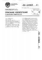 Функциональный преобразователь Функциональный преобразователь
