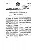 Статор для электрических машин переменного тока Статор для электрических машин переменного тока