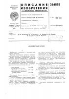 Огнеупорный цемент Огнеупорный цемент