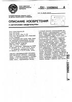 Вертикальный скважинный насосный агрегат Вертикальный скважинный насосный агрегат