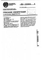 Способ регулирования уровня облученности растений Способ регулирования уровня облученности растений