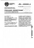 Способ изготовления модифицированной древесины Способ изготовления модифицированной древесины