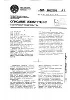 Штамм бактерий lастовасillus вrеvis, используемый при квашении капусты Штамм бактерий lастовасillus вrеvis, используемый при квашении капусты