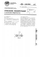 Опора моста Опора моста
