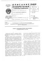 Преимущественно для паровых и водогрейнь^х котлов