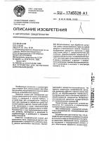 Устройство для ленточного шлифования валов Устройство для ленточного шлифования валов