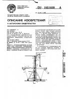 Грузоподъемное устройство для монтажа длинномерного технологического оборудования Грузоподъемное устройство для монтажа длинномерного технологического оборудования