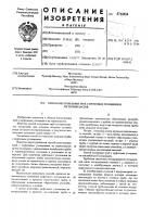 Способ изготовления труб с муфтовым утолщением из термопластов Способ изготовления труб с муфтовым утолщением из термопластов
