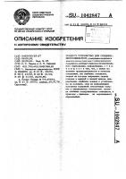 Устройство для соединения концов лент Устройство для соединения концов лент