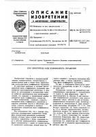 Измеритель фазы коэффициента отражения Измеритель фазы коэффициента отражения