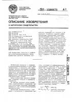 Устройство для определения частоты собственных колебаний электродинамического или магнитоэлектрического преобразователя Устройство для определения частоты собственных колебаний электродинамического или магнитоэлектрического преобразователя