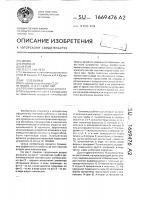 Тепломассообменный аппарат Тепломассообменный аппарат