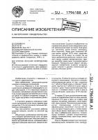 Способ лечения нейродермитов Способ лечения нейродермитов