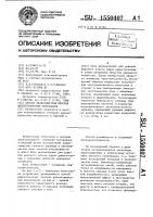 Способ дефектометрии плоских диэлектрических материалов Способ дефектометрии плоских диэлектрических материалов