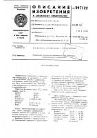 Бетонная смесь Бетонная смесь