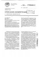 Способ изготовления деталей Способ изготовления деталей