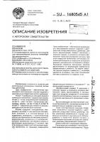 Литьевая форма для изготовления полимерных изделий Литьевая форма для изготовления полимерных изделий