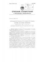 Патент ссср  154224