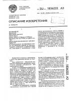 Устройство мухина и.г. для формования Устройство мухина и.г. для формования