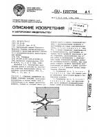 Стыковое соединение наружных стеновых панелей Стыковое соединение наружных стеновых панелей