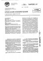 Способ автоматического выравнивания теплового режима в паре многопарной системы регенеративных теплообменников Способ автоматического выравнивания теплового режима в паре многопарной системы регенеративных теплообменников