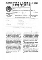 Загрузочное устройство электропечи Загрузочное устройство электропечи