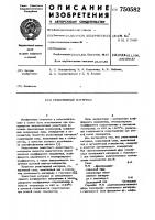 Резистивный материал Резистивный материал