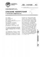 Способ автоматического контроля и регулирования процесса контактной сварки и устройство для его осуществления Способ автоматического контроля и регулирования процесса контактной сварки и устройство для его осуществления