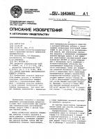Способ получения синтетического моющего средства Способ получения синтетического моющего средства