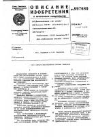 Способ изготовления ватных тампонов Способ изготовления ватных тампонов