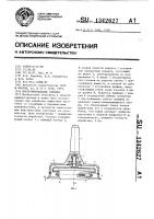 Инструментальная головка Инструментальная головка