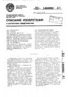 Плосковязальная машина Плосковязальная машина