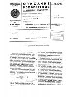 Цифровой полосовой фильтр Цифровой полосовой фильтр
