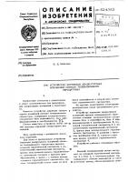 Устройство коррекции квадратурных искажений сигнала телевизионного передатчика Устройство коррекции квадратурных искажений сигнала телевизионного передатчика