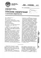 Способ регистрации мессбауэровского спектра Способ регистрации мессбауэровского спектра
