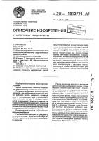 Способ напыления покрытий Способ напыления покрытий
