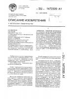 Способ измерения сплошности потока жидкости Способ измерения сплошности потока жидкости