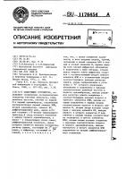 Кодирующее устройство Кодирующее устройство