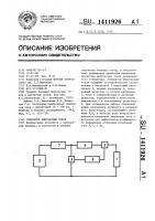 Генератор импульсных токов Генератор импульсных токов