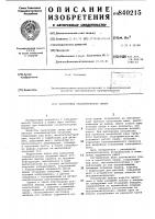Кареточная гальваническая линия Кареточная гальваническая линия