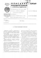 Релаксационный генератор Релаксационный генератор