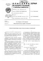 Способ калибровки фазы сгустка частиц в ускорителе Способ калибровки фазы сгустка частиц в ускорителе