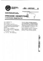 Способ получения диэтил-n-(6-метилпиридил-2)- аминометиленмалоната Способ получения диэтил-n-(6-метилпиридил-2)- аминометиленмалоната