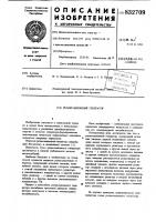 Релаксационный генератор Релаксационный генератор